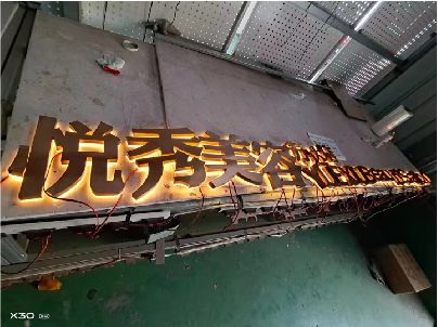 禄劝做发光字招牌最怕出现什么问题？