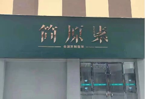 禄劝多数商家选择哪种招牌？