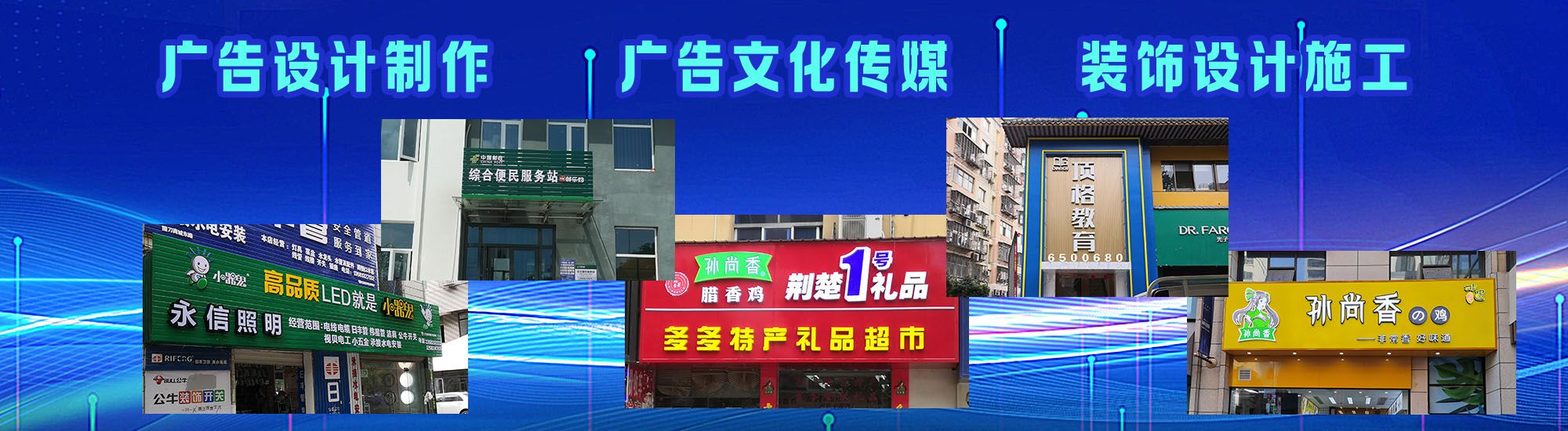 禄劝店面门头招牌