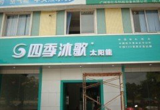 禄劝连锁店门头多久换新一次合适？
