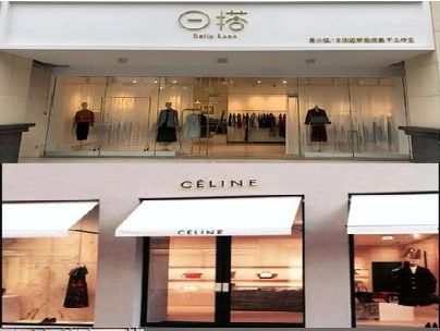 禄劝商场里的服装店招牌可以怎么做？