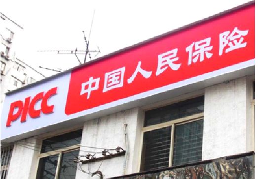 禄劝连锁店招牌常见的几种制作材质。