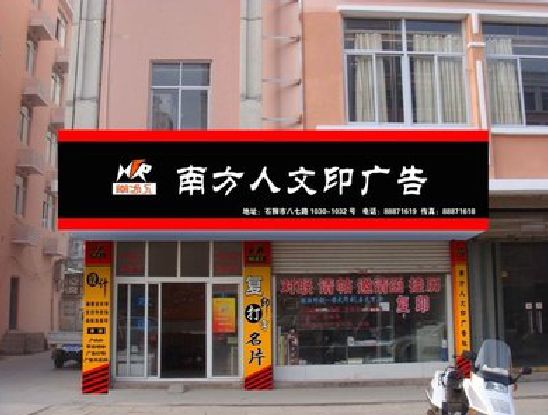 禄劝广告招牌系统管理的关键。