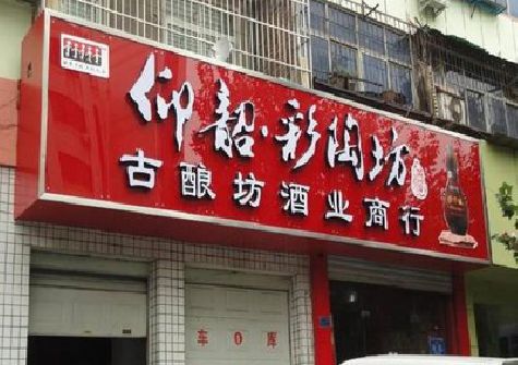 禄劝好的招牌设计是怎么打造吸引力的？
