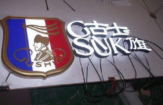 禄劝LED发光字招牌制作简要说明。