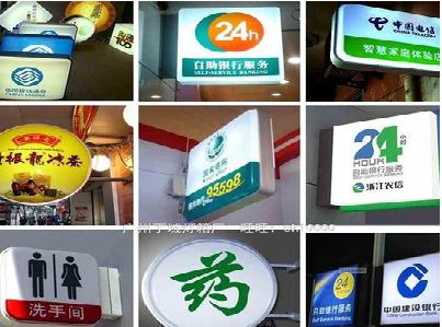 禄劝灯箱招牌的种类。