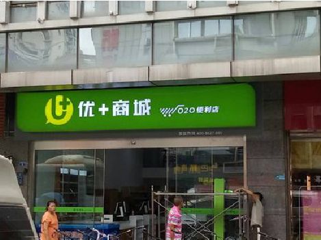 禄劝做好门头招牌，吸引顾客。