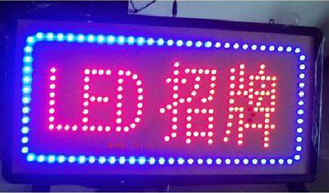 禄劝LED招牌制作工艺与方法。