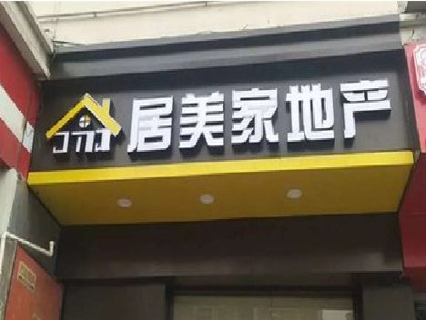 禄劝门头广告牌怎么有效控制成本？