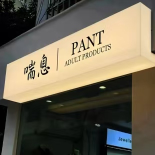 禄劝户外广告对城市文化建设的作用