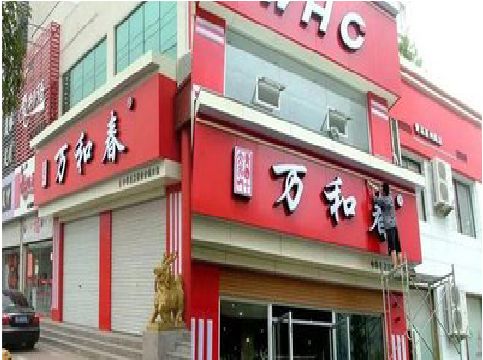 禄劝店面招牌制作技巧。